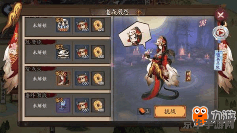 阴阳师悬赏 阴阳师悬赏任务深度解析