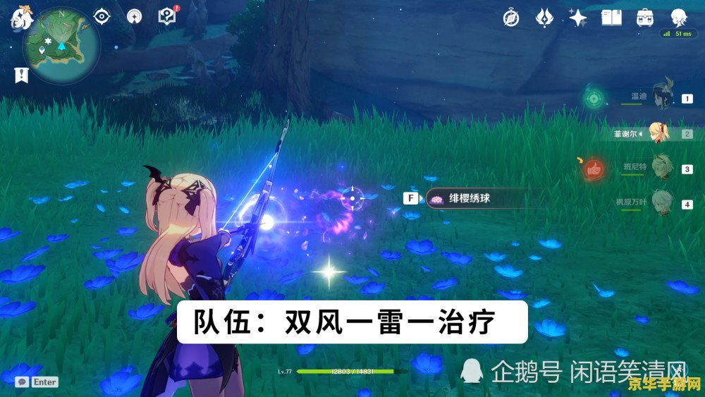 原神获得雷种子 原神中如何获得雷种子并探索稻妻区域