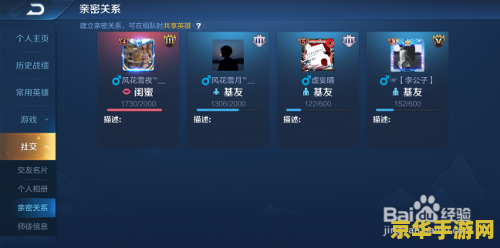 王者荣耀基友标志怎么显示 王者荣耀基友标志怎么显示