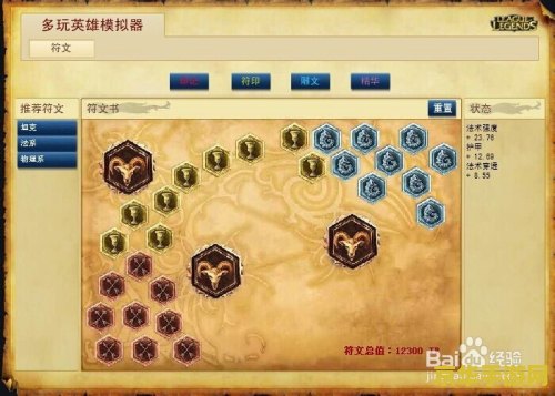 英雄联盟符文怎么加多套 英雄联盟符文怎么加多套