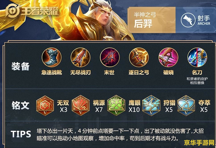 王者荣耀几号位怎么看 王者荣耀几号位怎么看