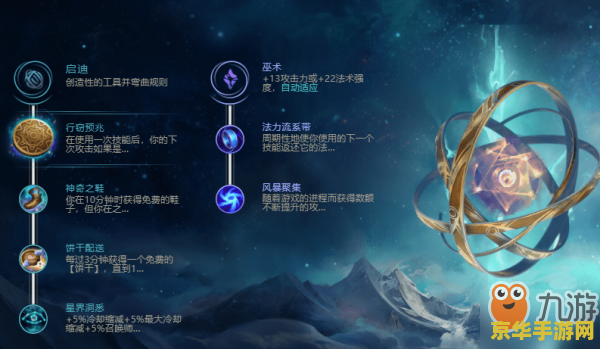 手游英雄联盟怎么加符文 手游英雄联盟怎么加符文