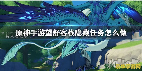 原神寻找宝藏任务位置 原神寻找宝藏任务位置全解析