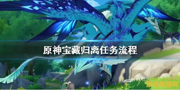 原神寻找宝藏任务位置 原神寻找宝藏任务位置全解析