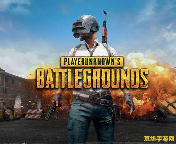 绝地求生配置要求 绝地求生配置要求