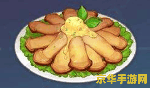 原神九条鸟蛋烧 原神中的美食探索：九条鸟蛋烧解析