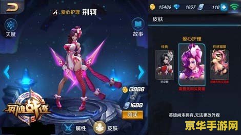 王者荣耀荆轲怎么玩s8 王者荣耀S8赛季荆轲玩法攻略