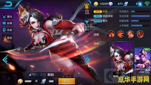 王者荣耀荆轲怎么玩才厉害 王者荣耀荆轲怎么玩才厉害