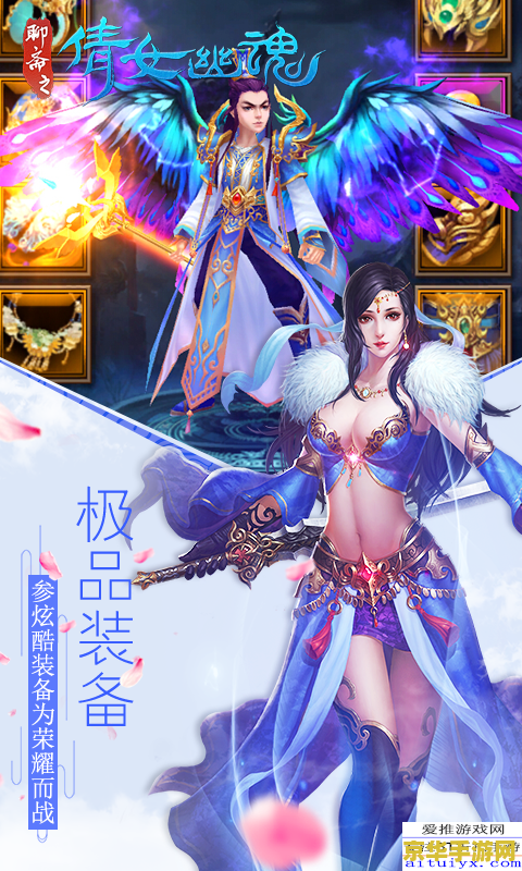 倩女幽魂梦幻人生 倩女幽魂：梦幻人生的奇幻之旅