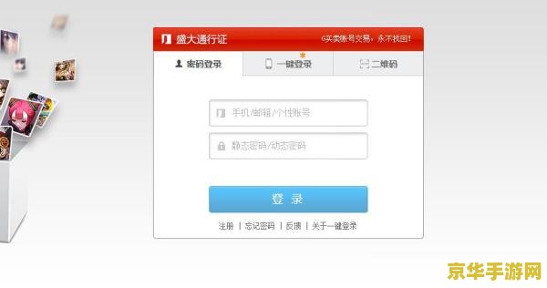彩虹岛修改密码 彩虹岛游戏密码修改指南