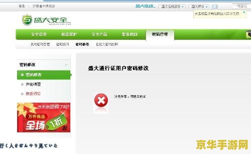 彩虹岛修改密码 彩虹岛游戏密码修改指南