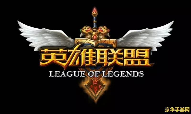英雄联盟大统领 英雄联盟大统领：策略与荣耀的巅峰