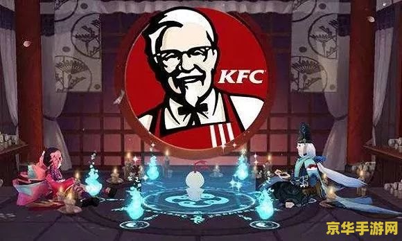 阴阳师kfc &lt;h1&gt;阴阳师与KFC联动活动深度解析&lt;/h1&gt;