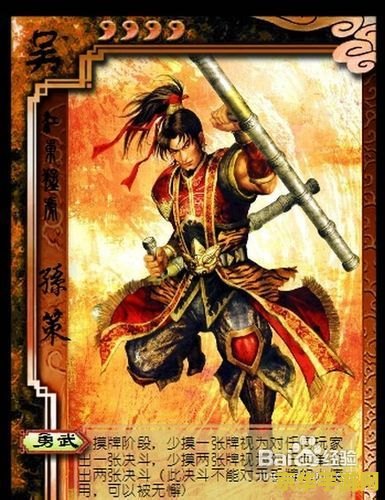 三国杀怎么玩啊 三国杀怎么玩