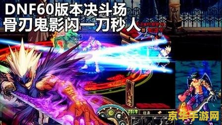 地下城与勇士鬼泣 地下城与勇士：鬼泣职业深度解析