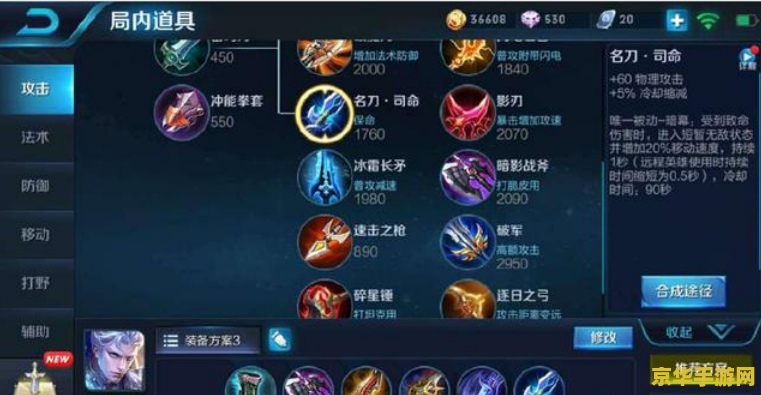 王者荣耀凯该怎么出装 王者荣耀铠该怎么出装