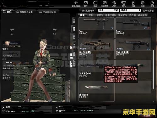 csol恶魔之子 CSOL恶魔之子：深度解析与游戏特色