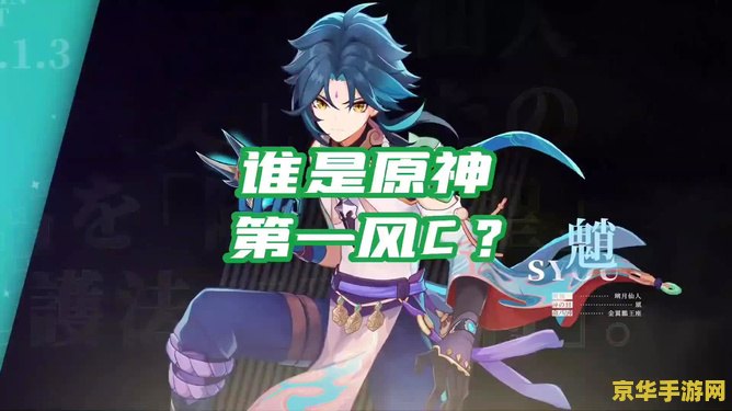 原神风神被夺神之心 原神：风神神之心被夺的深远影响