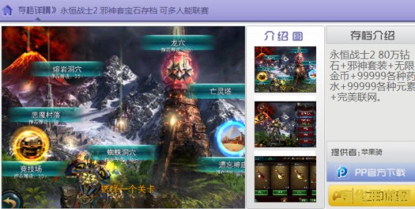 永恒战士2无限钻石 &lt;h3&gt;永恒战士2：无限钻石版深度解析&lt;/h3&gt;
