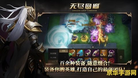 psp无限回廊 PSP无限回廊：迷宫探索与策略挑战的极致融合
