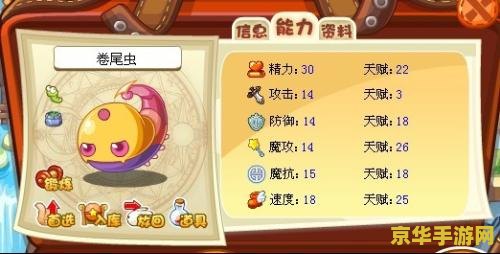 洛克王国卷尾虫 洛克王国卷尾虫深度解析