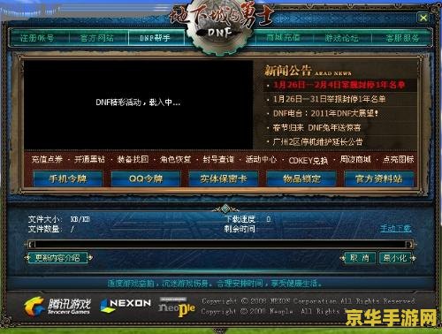 dnf卡频道 DNF卡频道问题深度解析