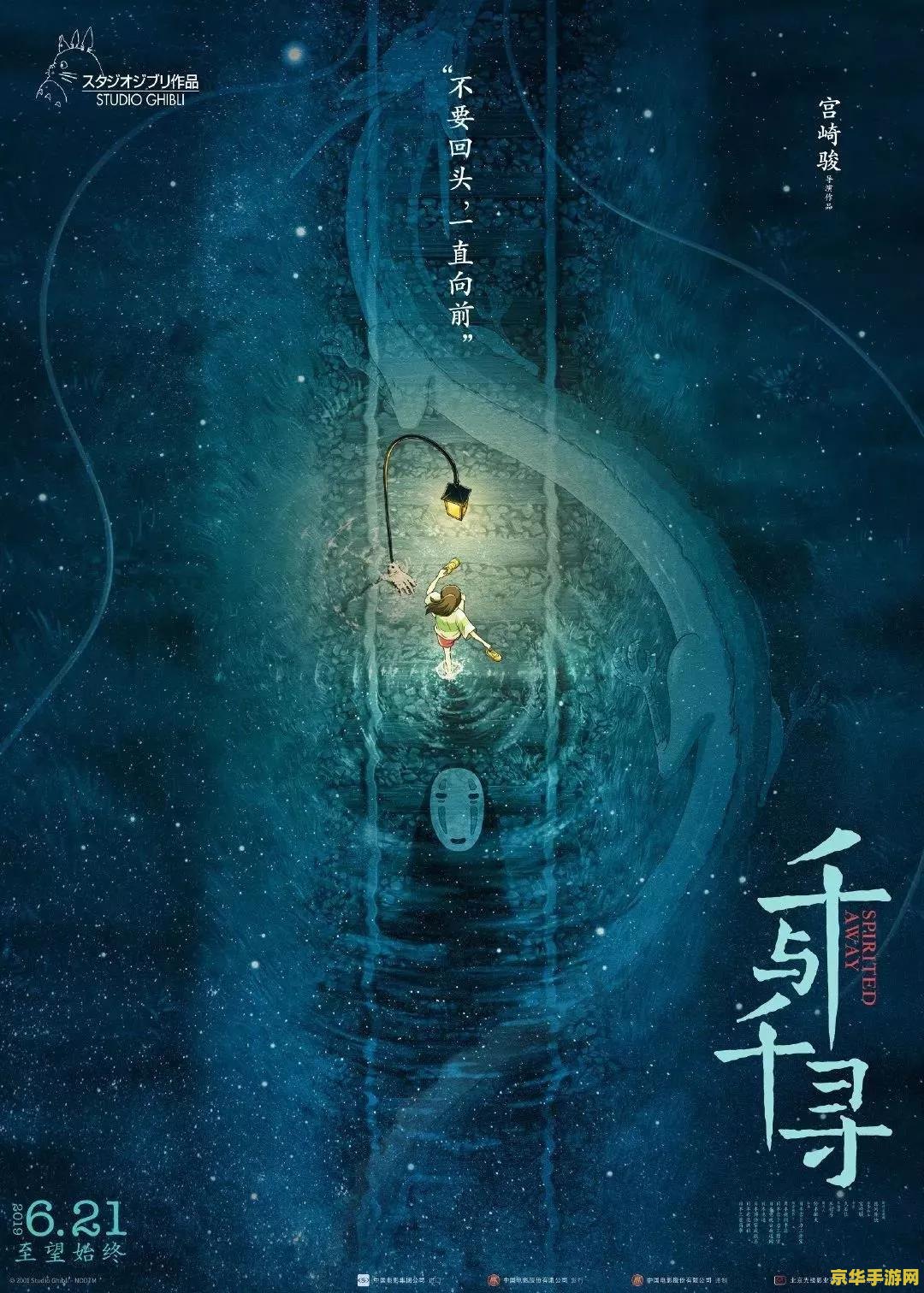 原神渊下宫大日御壁画 原神渊下宫大日御壁画深度解析