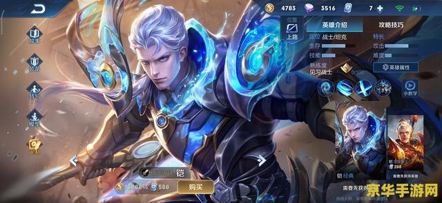 王者荣耀凯怎么上手 王者荣耀铠怎么上手