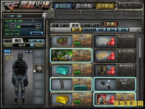 cf大飞官网 CF大飞官网游戏深度解析