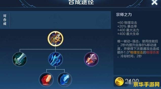王者荣耀凯怎么装法术 王者荣耀凯的法术出装攻略