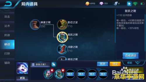 王者荣耀凯怎么装法术 王者荣耀凯的法术出装攻略