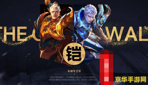 王者荣耀凯怎么做任务 王者荣耀铠的任务攻略