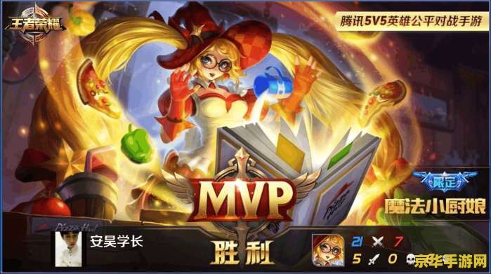 王者荣耀恺怎么还没到 王者荣耀：探究恺英雄延迟上线的原因及游戏影响