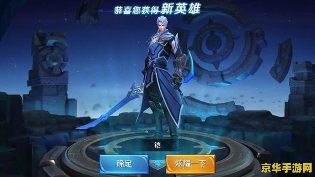 王者荣耀铠怎么死的 王者荣耀中铠的死亡情境分析