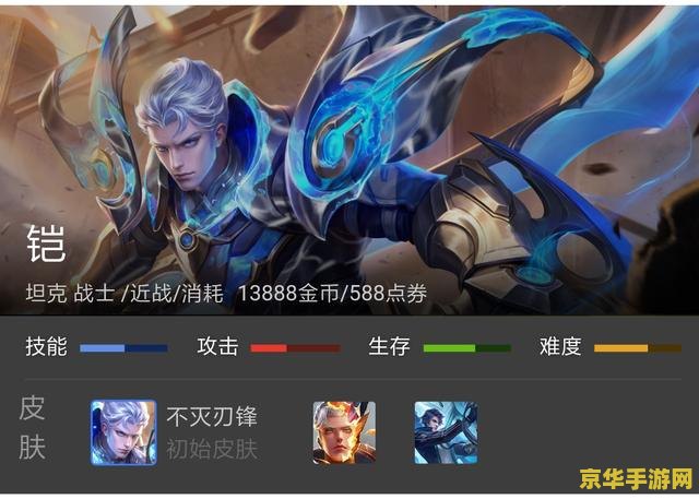 王者荣耀铠怎么死的 王者荣耀中铠的死亡情境分析