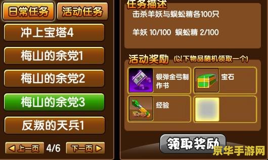 造梦西游3蜈蚣精 造梦西游3蜈蚣精深度解析