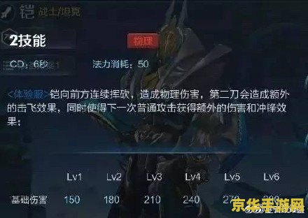 王者荣耀铠怎么用技能加点 王者荣耀铠怎么用技能加点