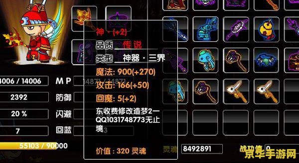 造梦西游2刑天爆率 造梦西游2刑天爆率分析