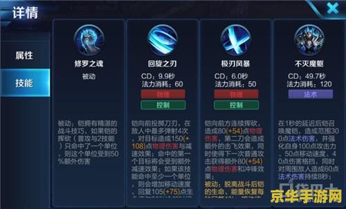 王者荣耀铠怎么用技能加点图 王者荣耀铠技能加点与战术分析