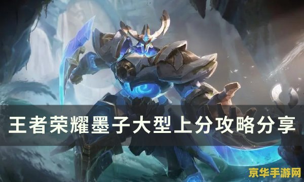 王者荣耀里墨子怎么玩 王者荣耀里墨子怎么玩
