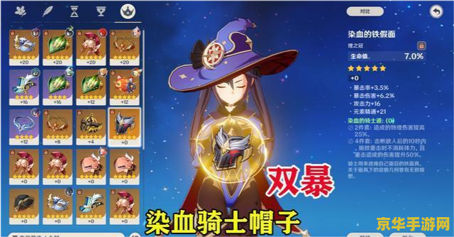 原神怎么打出暴击伤害 原神如何打出暴击伤害
