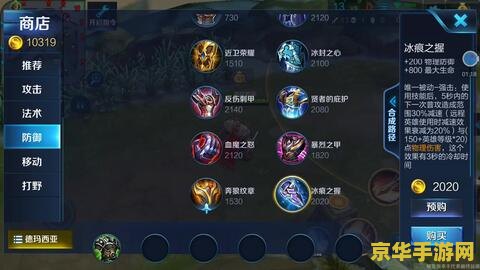 王者荣耀里英雄的装备怎么获得 王者荣耀里英雄的装备怎么获得