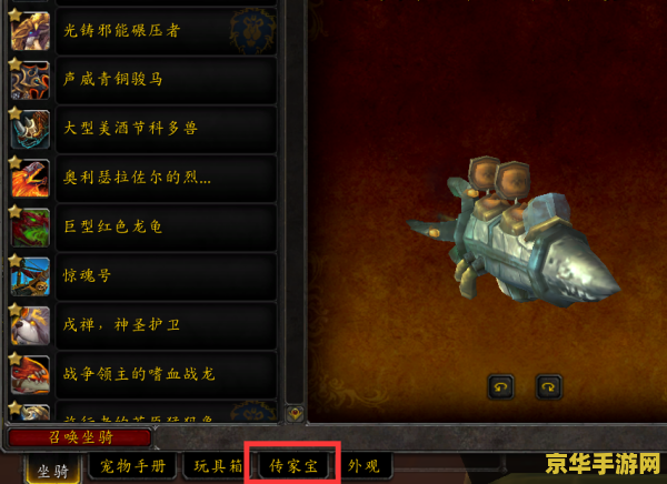 魔兽世界传家宝在哪买 魔兽世界传家宝在哪买