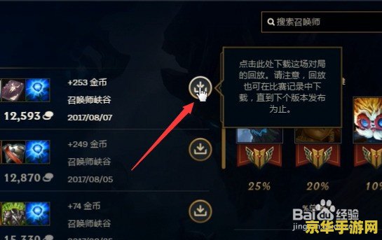 怎么查看英雄联盟英雄排名 如何查看英雄联盟英雄排名