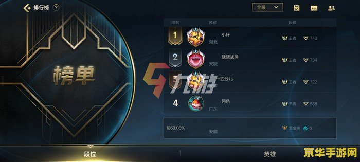 怎么查看英雄联盟英雄排名 如何查看英雄联盟英雄排名
