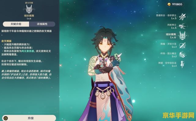原神魈几命性价比高 原神魈几命性价比高