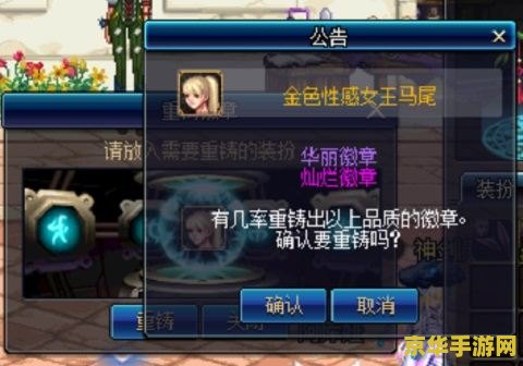 地下城徽章怎么用 地下城徽章怎么用