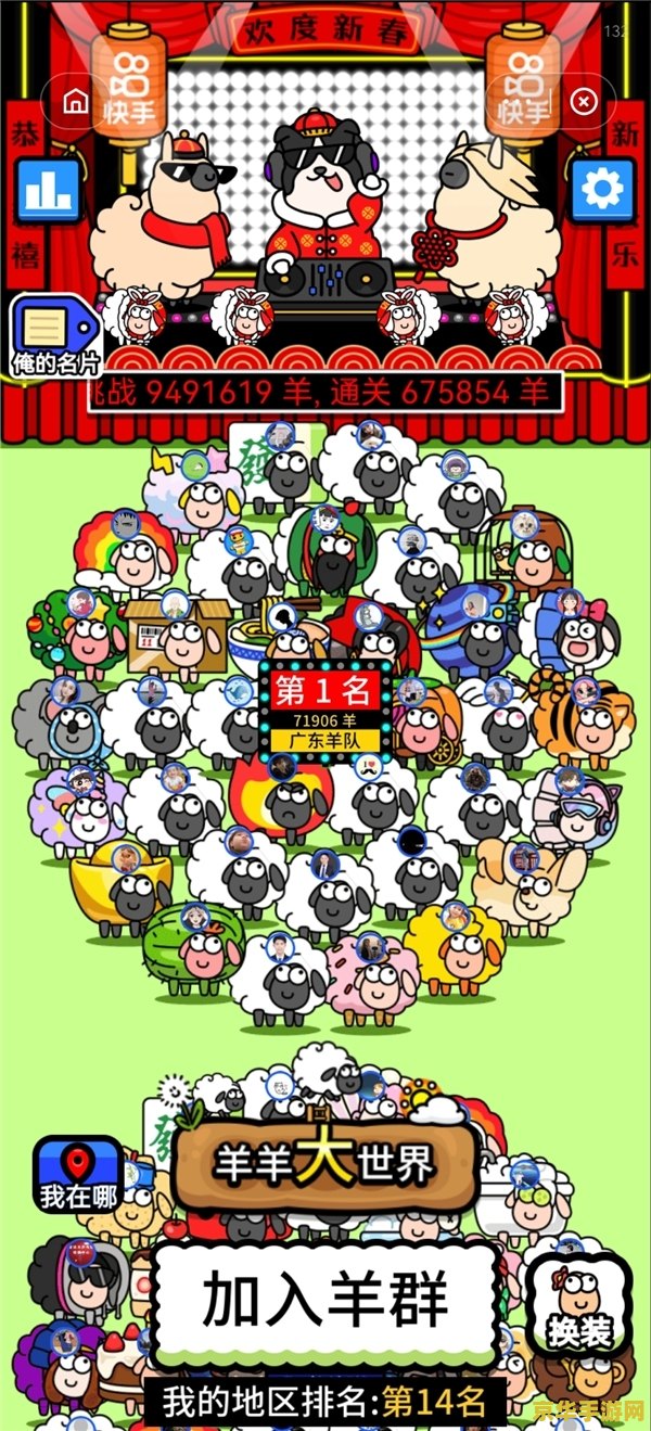 羊了个羊游戏规则 羊了个羊游戏规则解析