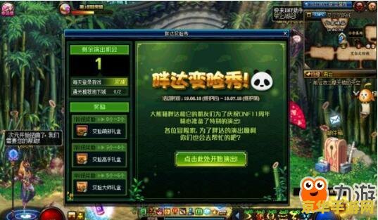dnf周年庆是什么时候 DNF周年庆是什么时候