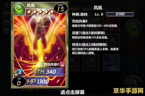 魔法卡片攻略 魔法卡片攻略